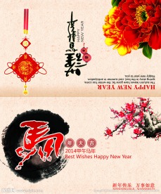 马年贺卡