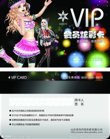 网吧会员卡模板