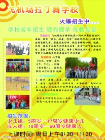 拉丁舞彩页