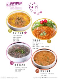 菜谱