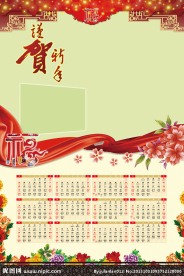 2014年日历模板