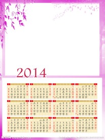 2014年年历模板