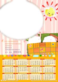 2014年挂历图片
