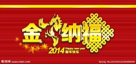 马年贺卡