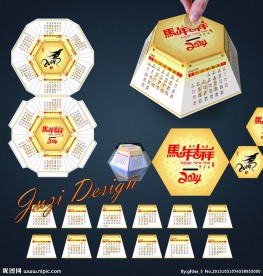 台历包装