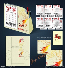台历包装