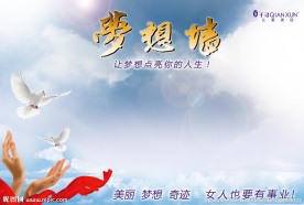 KT板放飞梦想