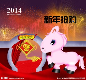 马年