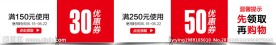 淘宝优惠券