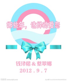 婚礼 指示牌