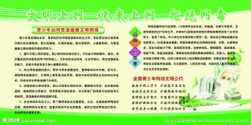 网吧展板