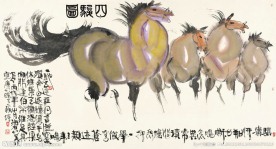 四骏图