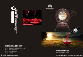 红酒画册封面设计