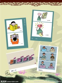 漫画简介 展板