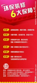 X展架易拉宝装修保障