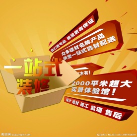 装修装饰优势广告图