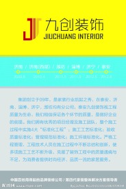 集团公司简介历程发展
