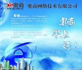 网络公司企业文化