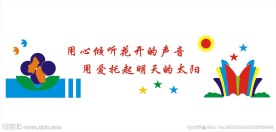 校园文化浮雕