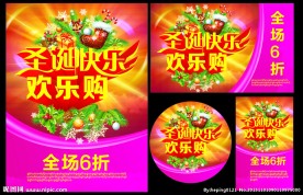圣诞快乐