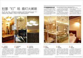 怎样选择家居用灯