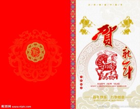 马年贺卡