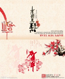 马年贺卡