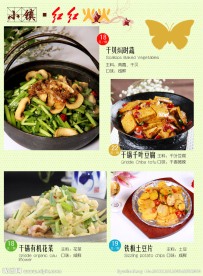 菜谱