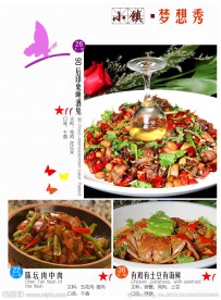菜谱