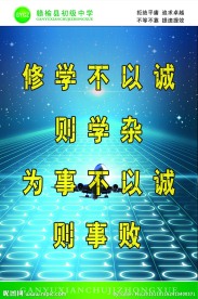 励志标语