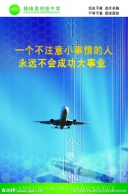 励志标语