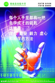 励志标语