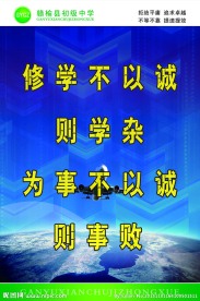 励志标语