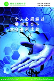 励志标语