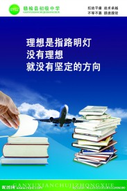 励志标语