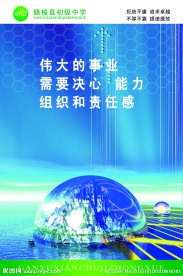 励志标语