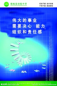 励志标语