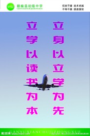 励志标语