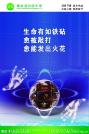 励志标语