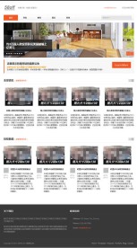 帝国cms时尚模板