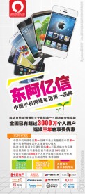 电话卡图片