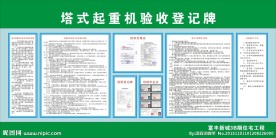 工地展板
