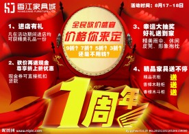 周年庆（底图合层）