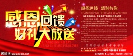 感恩节