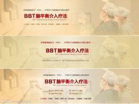 医院banner
