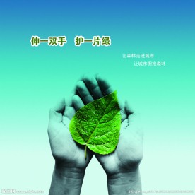 环保海报