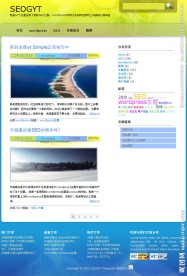 WP黄色修边主题