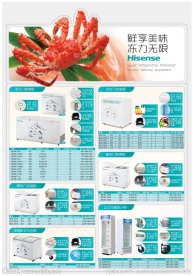 海信 冰柜 螃蟹