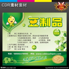豆制品 包装 DM单