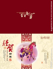 马年贺卡素材